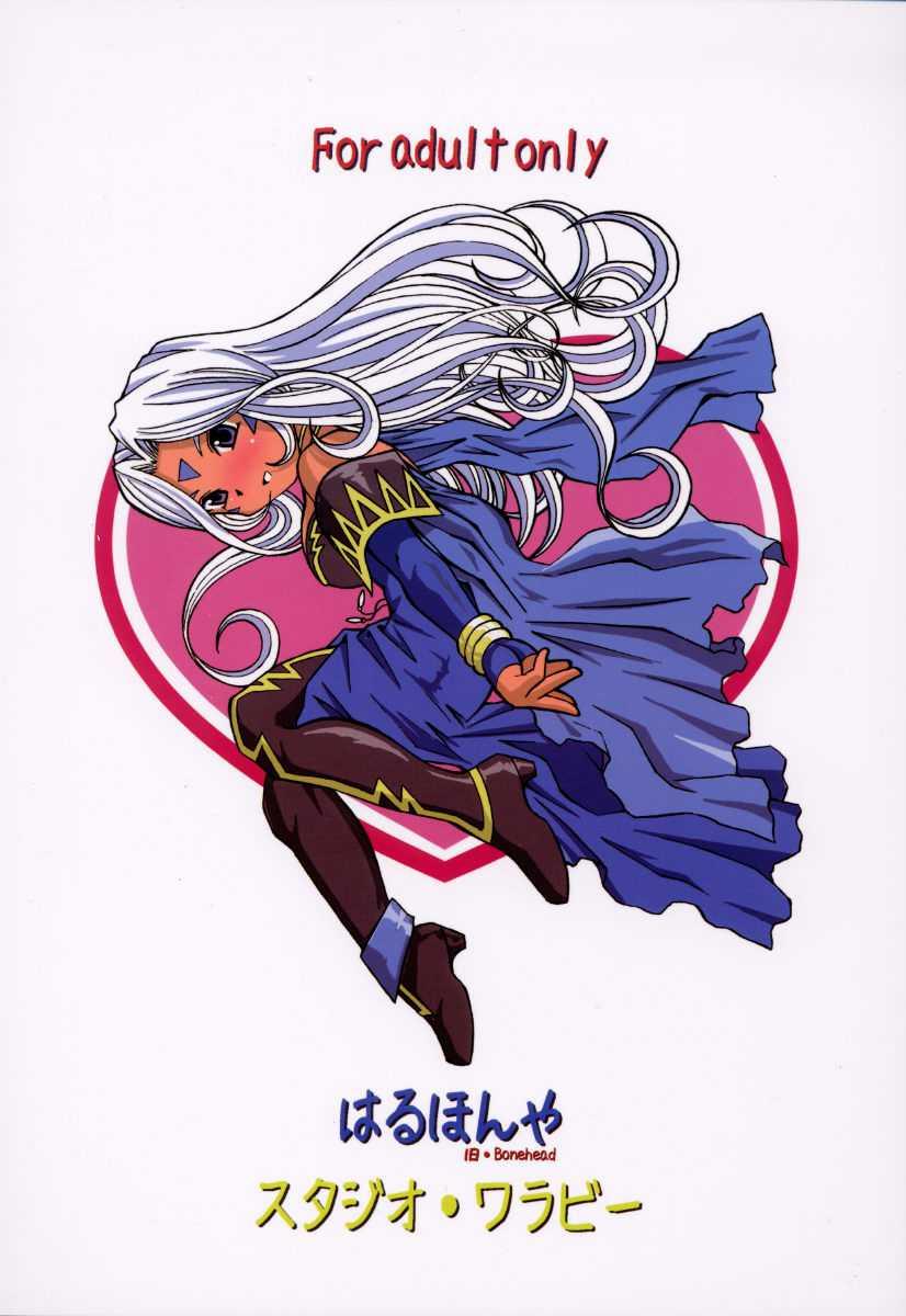 Ah! My Goddess Dj - Ahh! Goddess Is A Pet Chapter 1000 Page 71